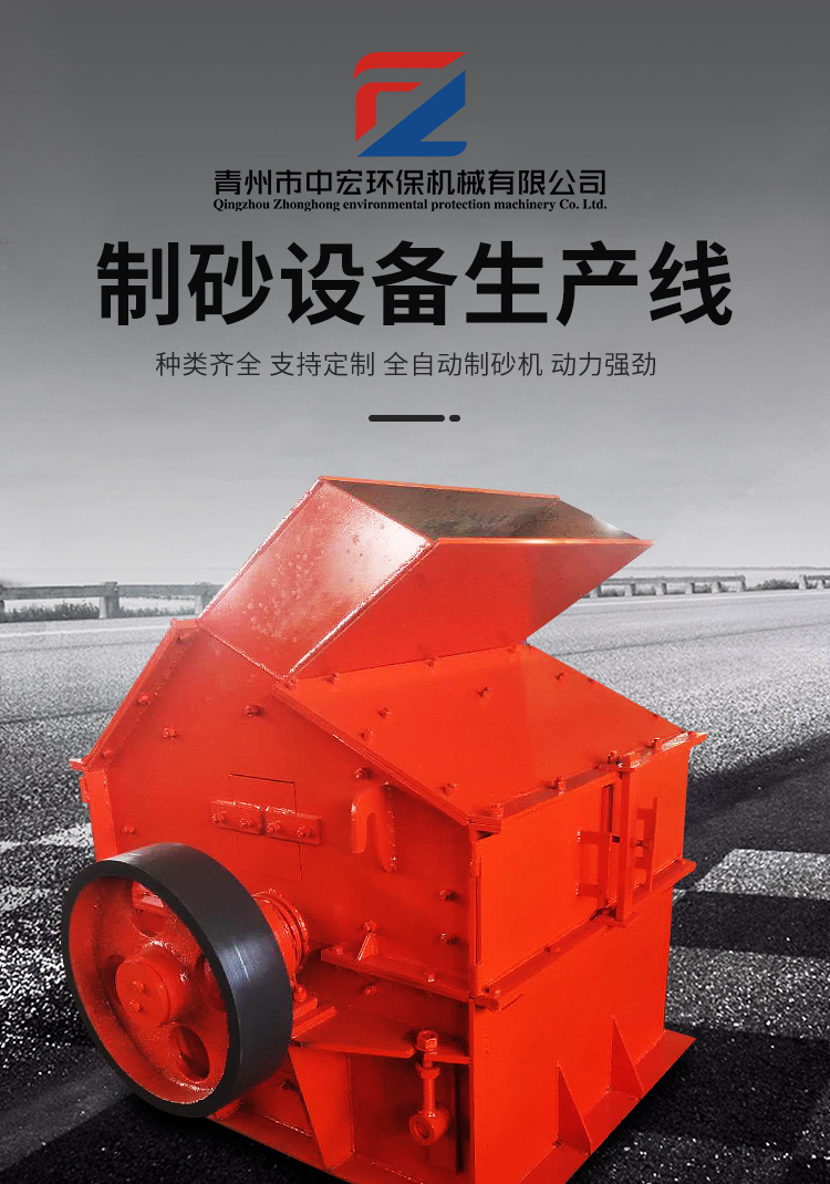 制砂机(图1)