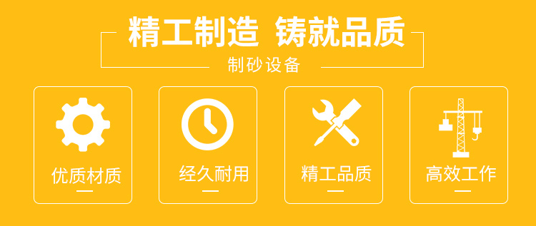 制砂机(图2)