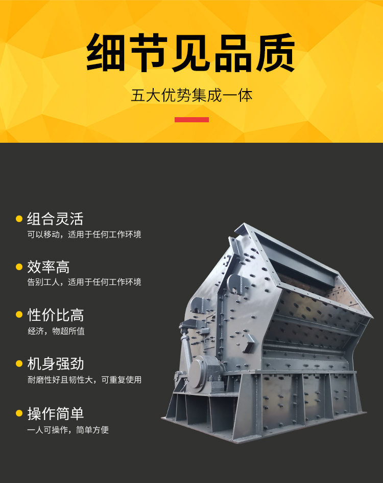 制砂机(图6)