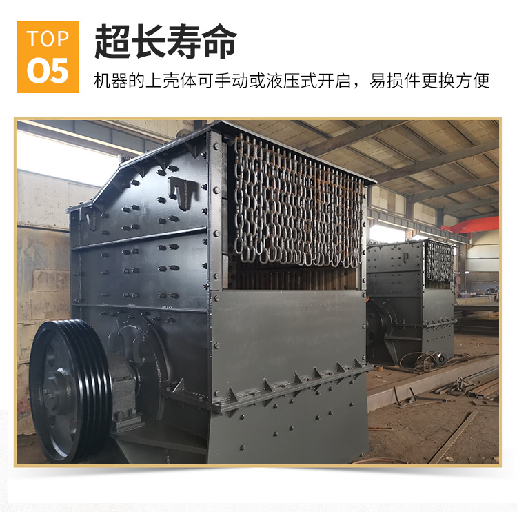 制砂机(图11)