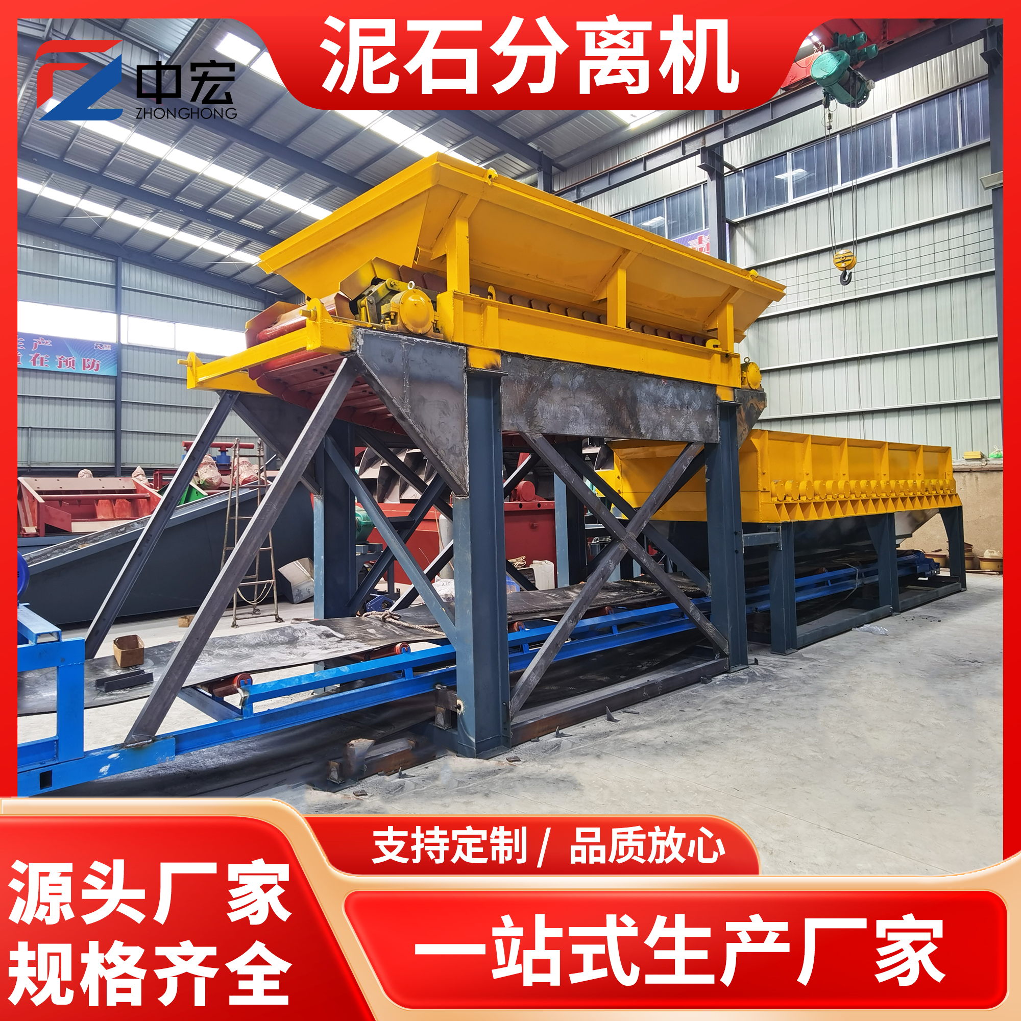 泥石分离机
