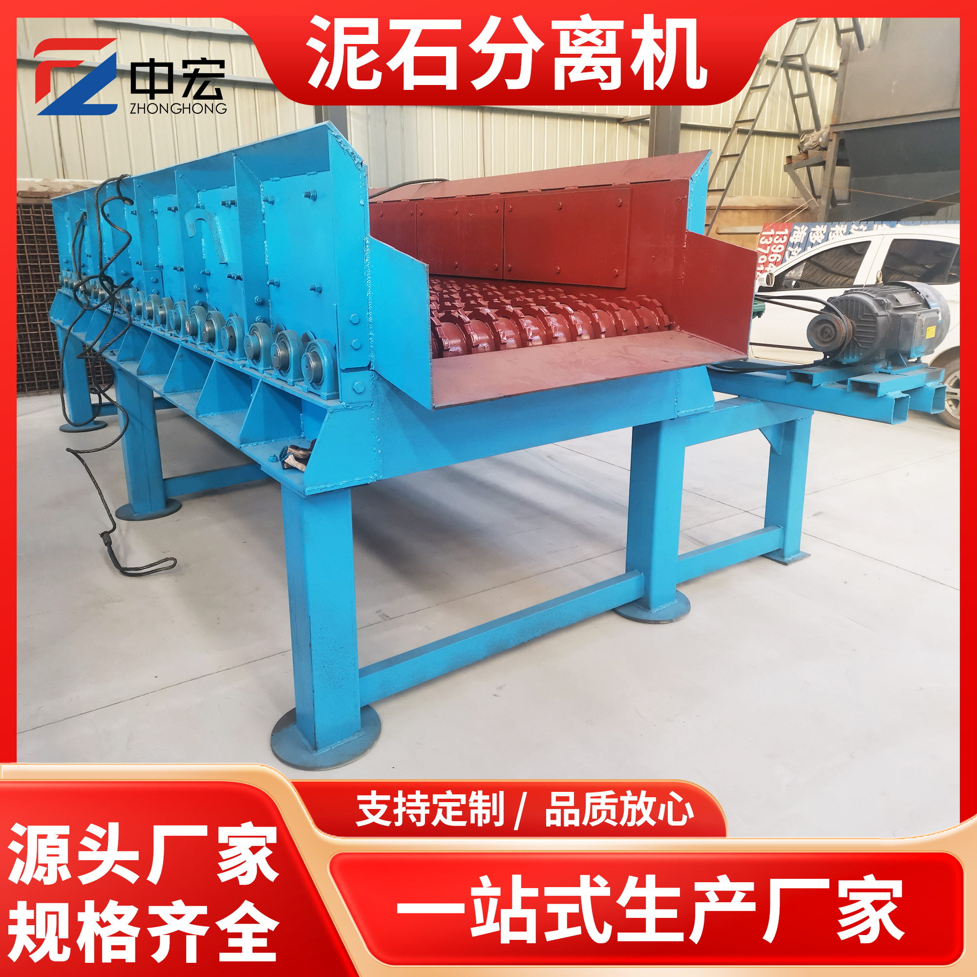 泥石分离机