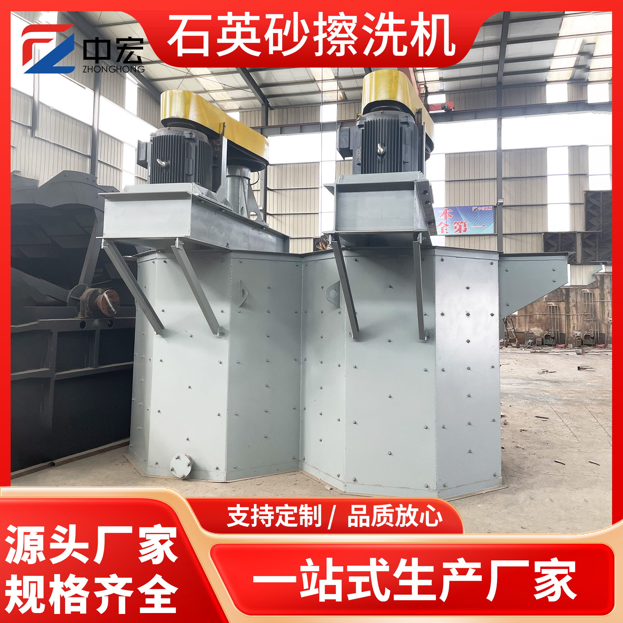 石英砂擦洗机