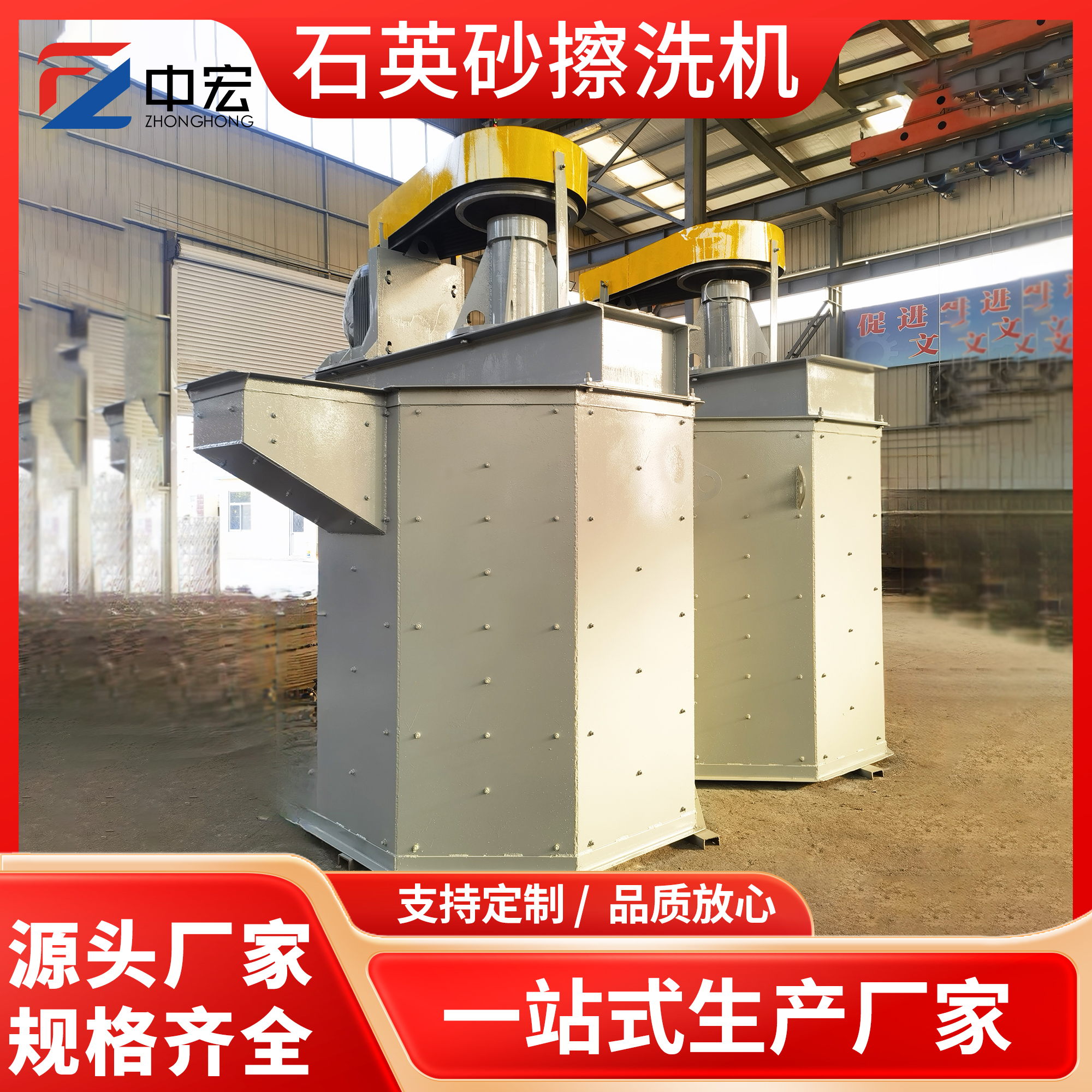 石英砂擦洗机