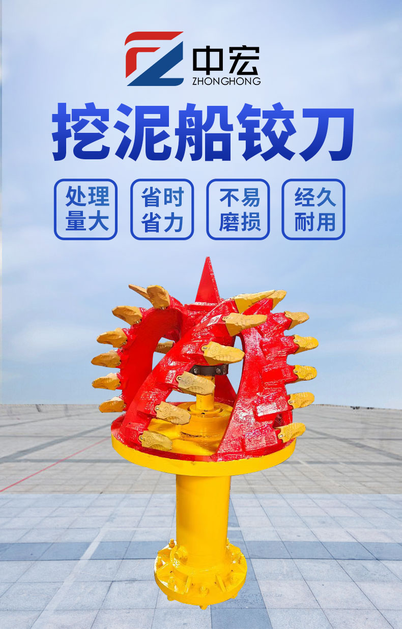 挖泥船绞刀头