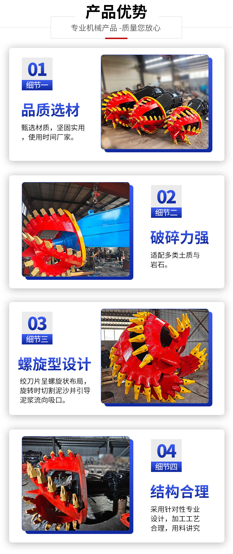 挖泥船绞刀头(图4)