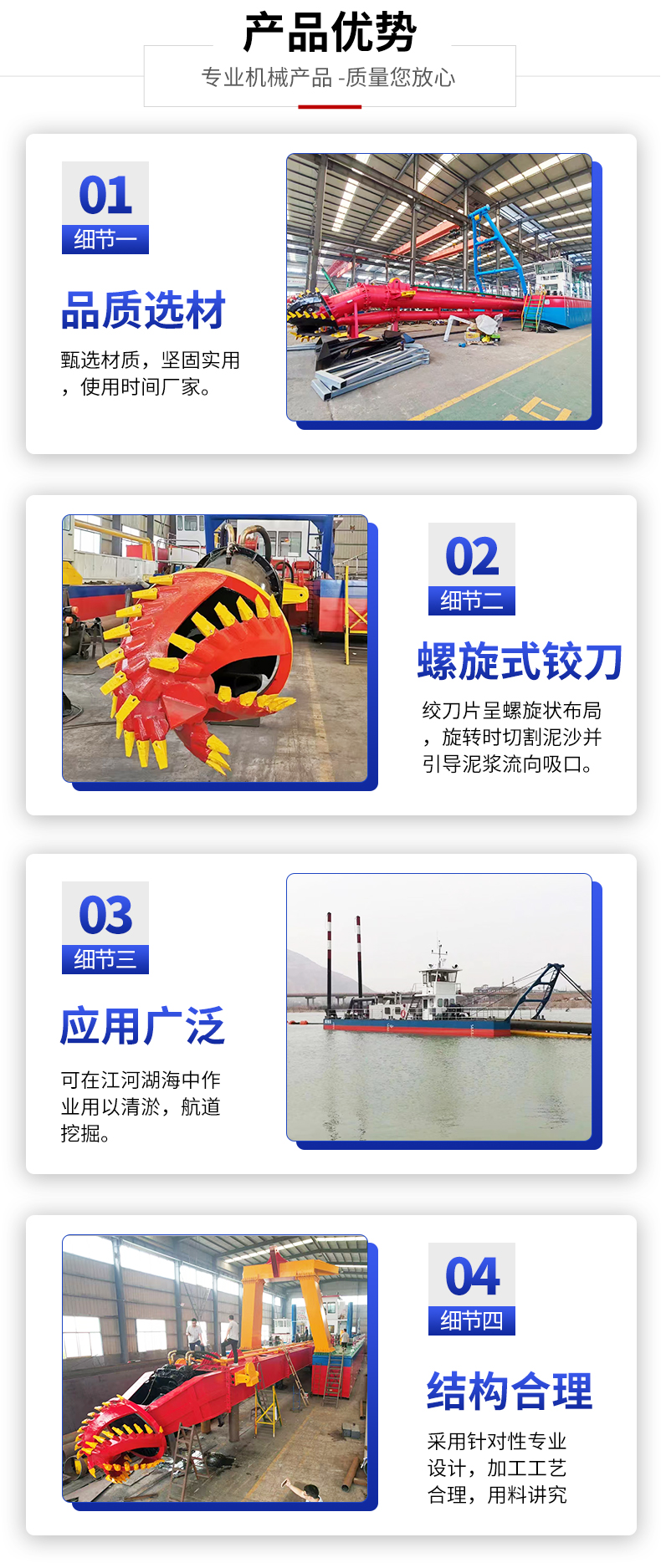 绞吸式挖泥船(图4)