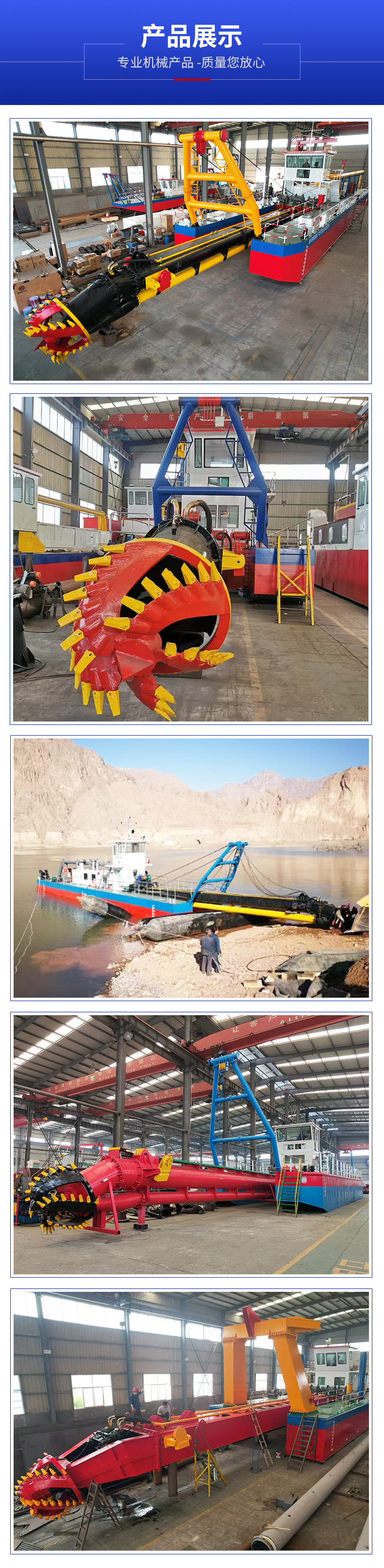 绞吸式挖泥船(图5)