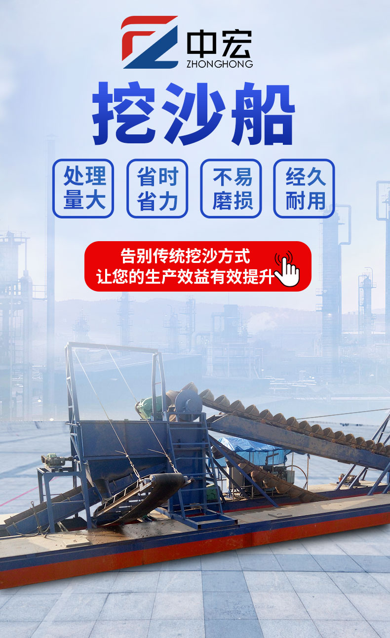 挖沙船(图1)