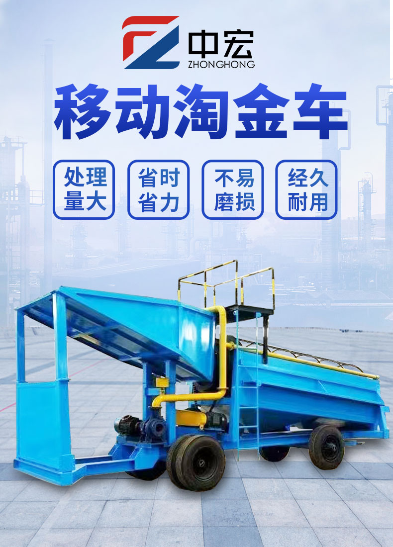 淘金车(图1)