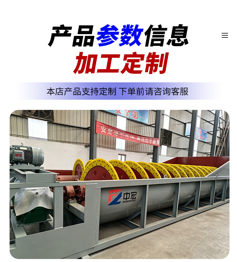 螺旋洗砂机(图3)