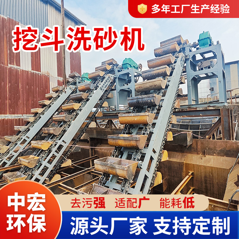 挖斗洗砂机