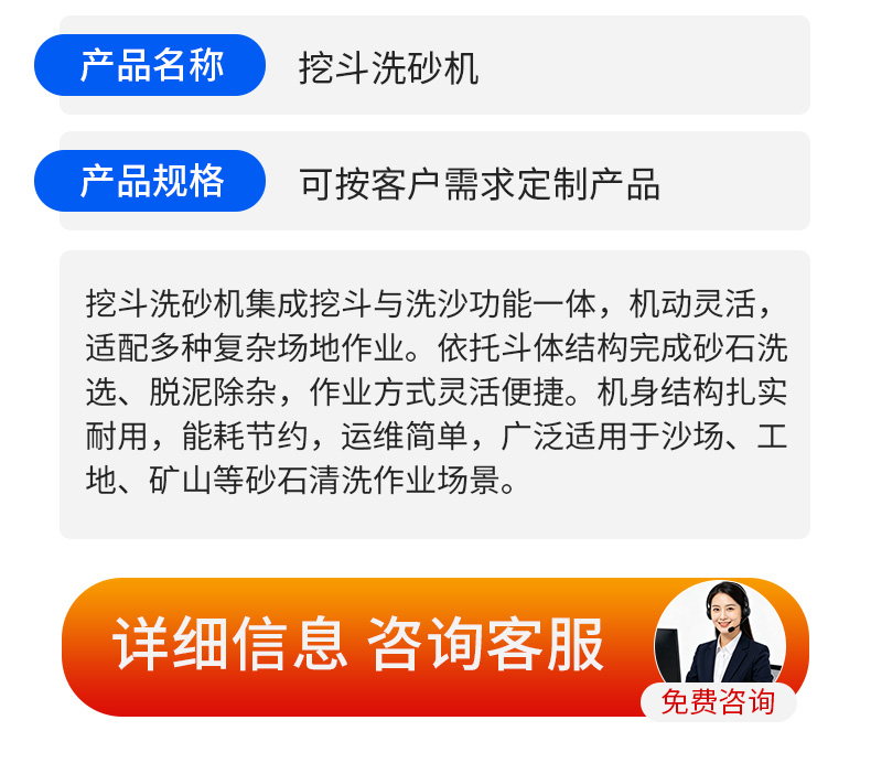挖斗洗砂机(图4)