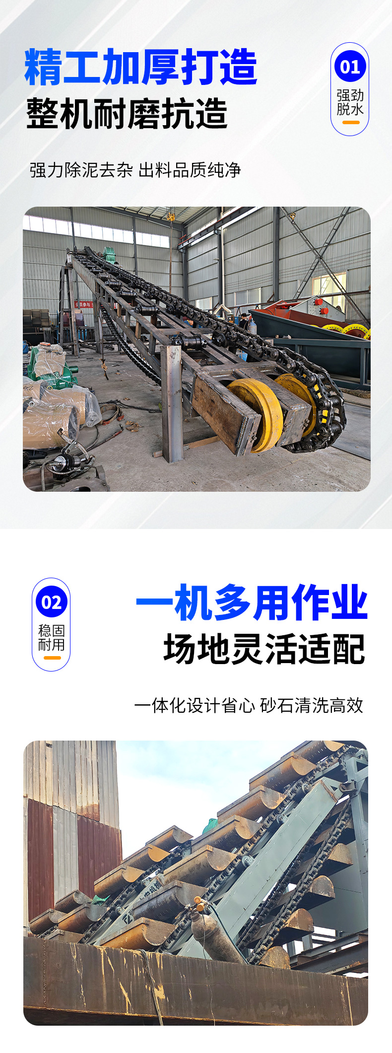 挖斗洗砂机(图5)