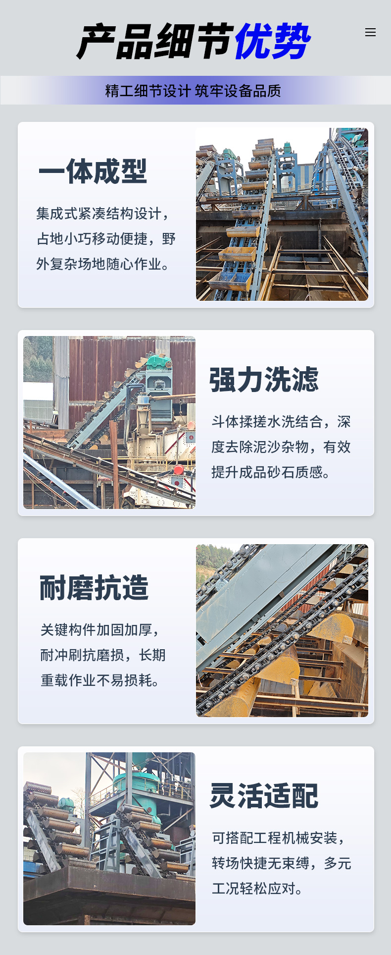 挖斗洗砂机(图7)