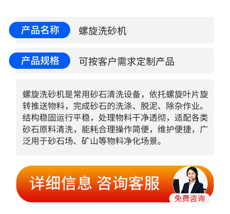 螺旋洗砂生产线(图4)