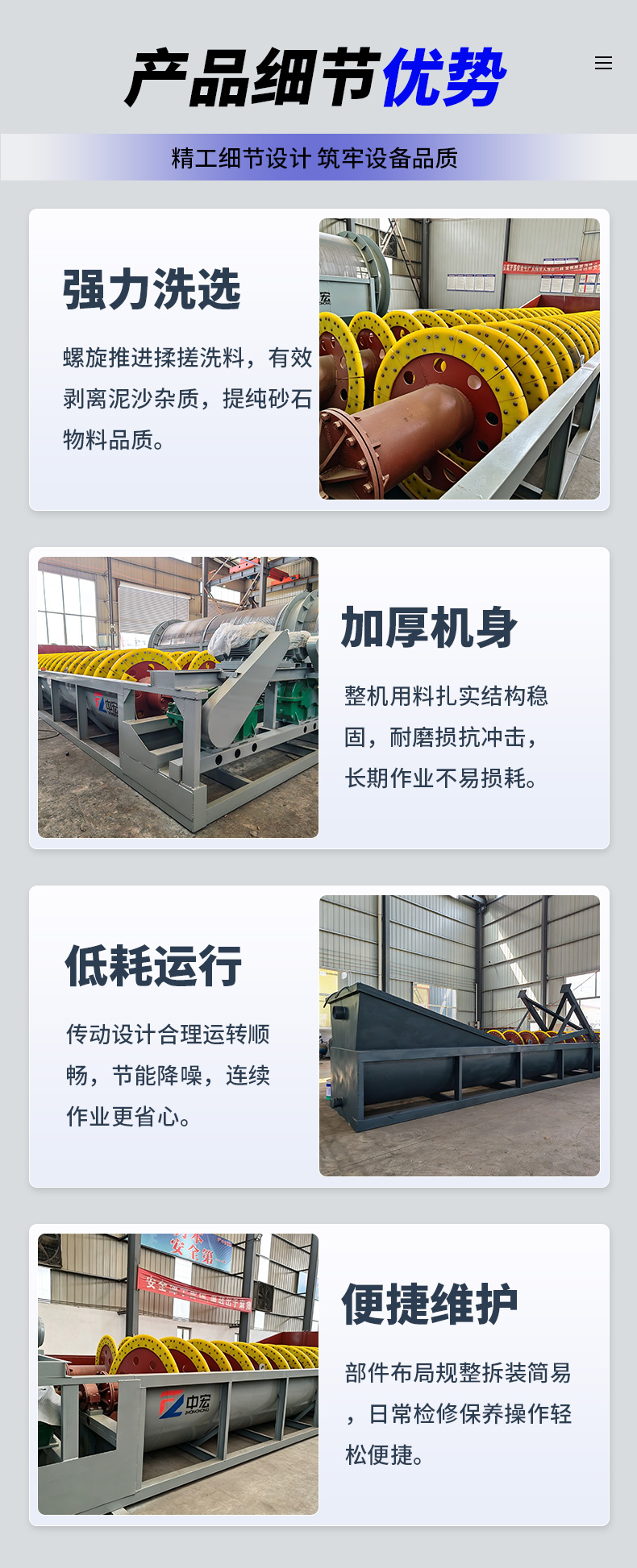 螺旋洗砂生产线(图7)
