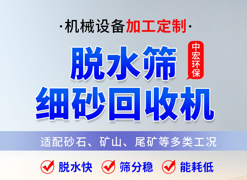 脱水筛(图1)