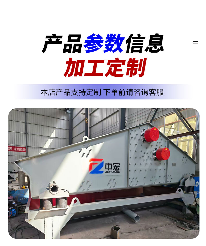脱水筛(图4)