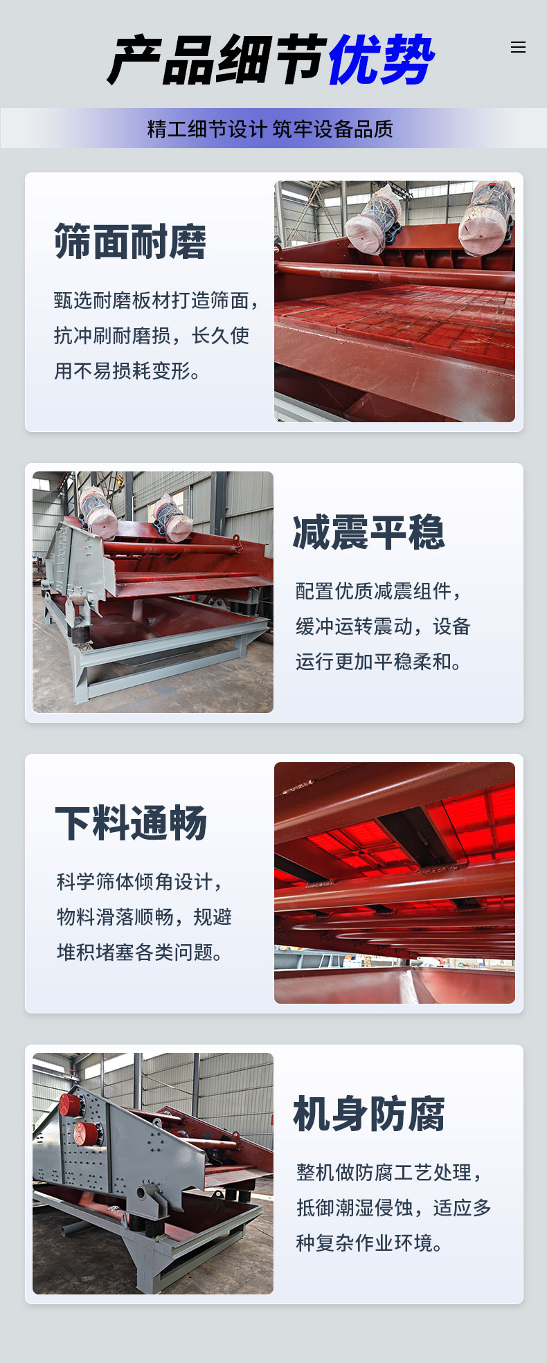 脱水筛(图8)