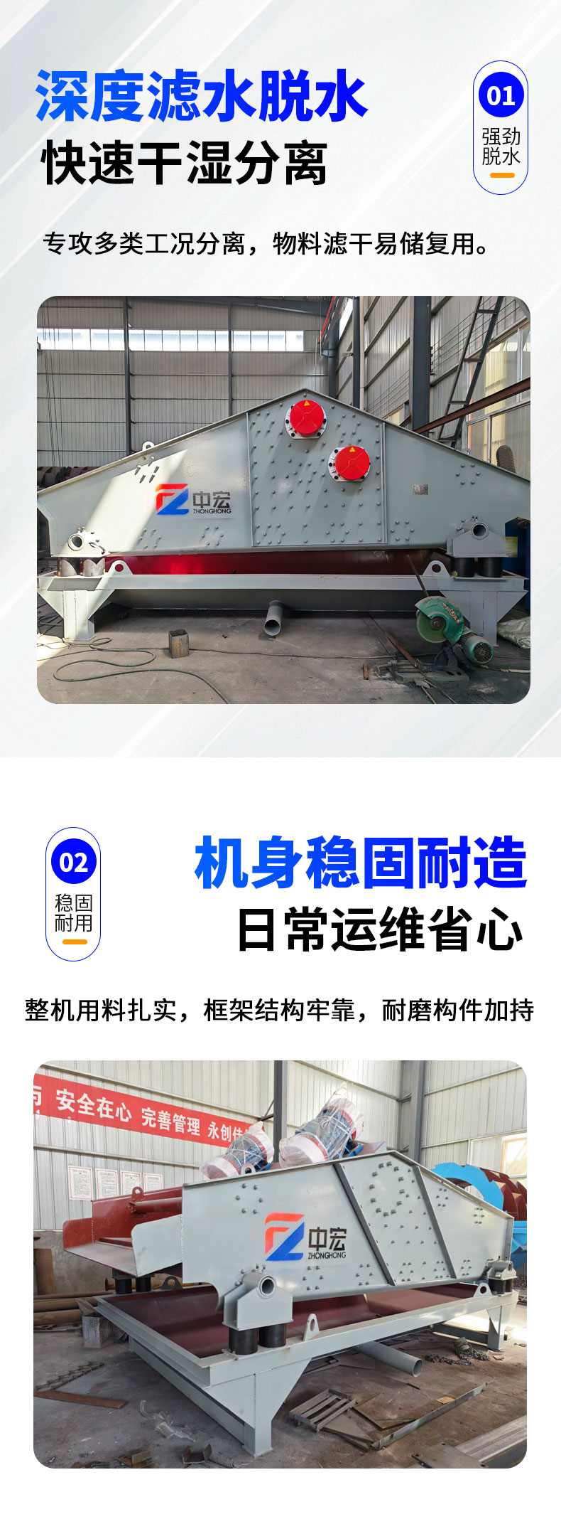 脱水筛(图6)