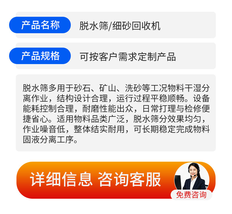 脱水筛(图5)