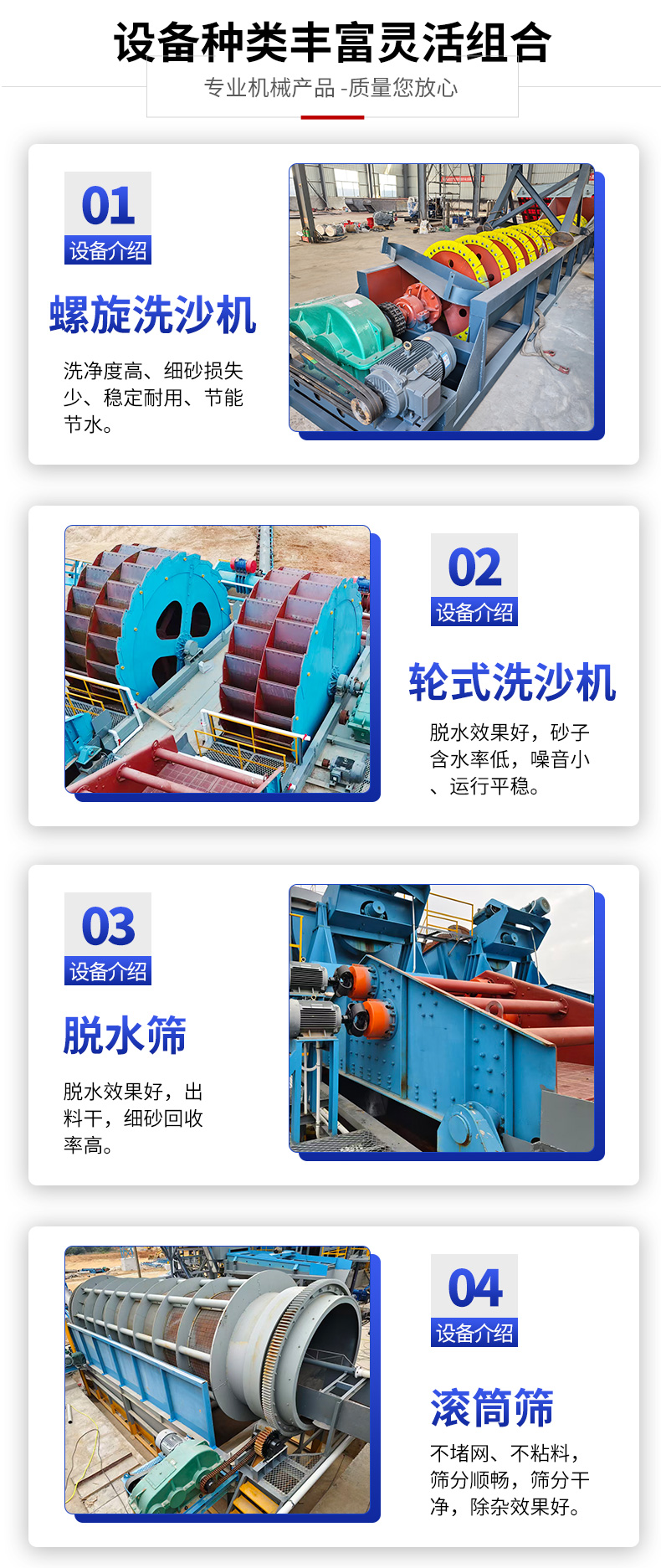 洗沙机流水线(图4)