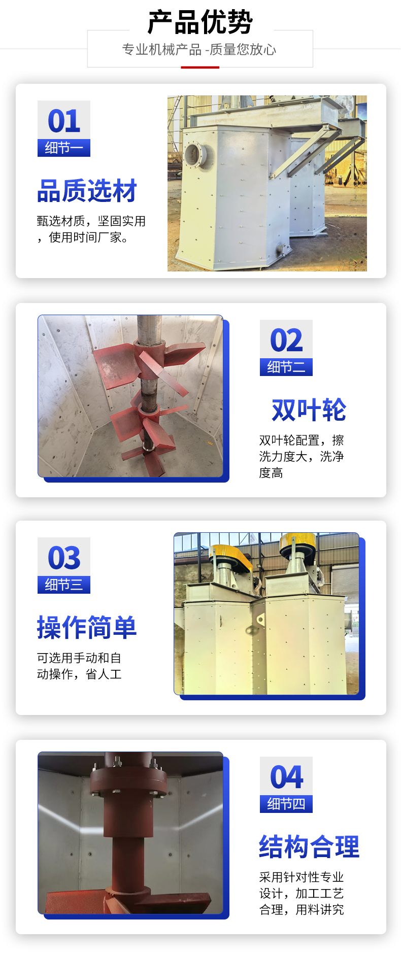 石英砂擦洗机(图4)