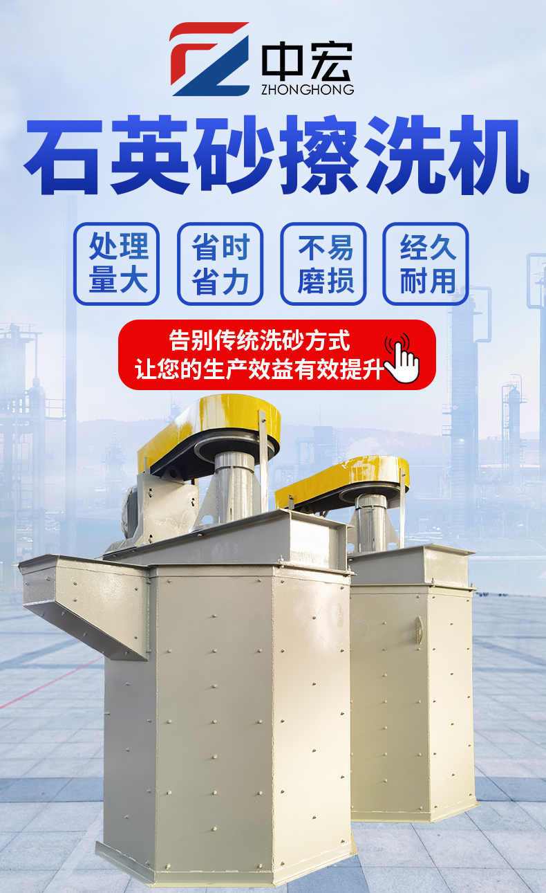 石英砂擦洗机(图1)