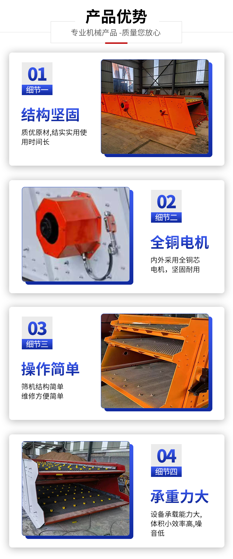 振动筛(图4)