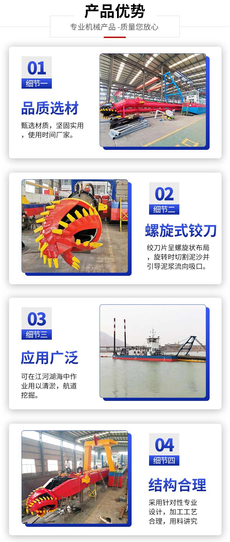 绞吸式挖泥船(图4)