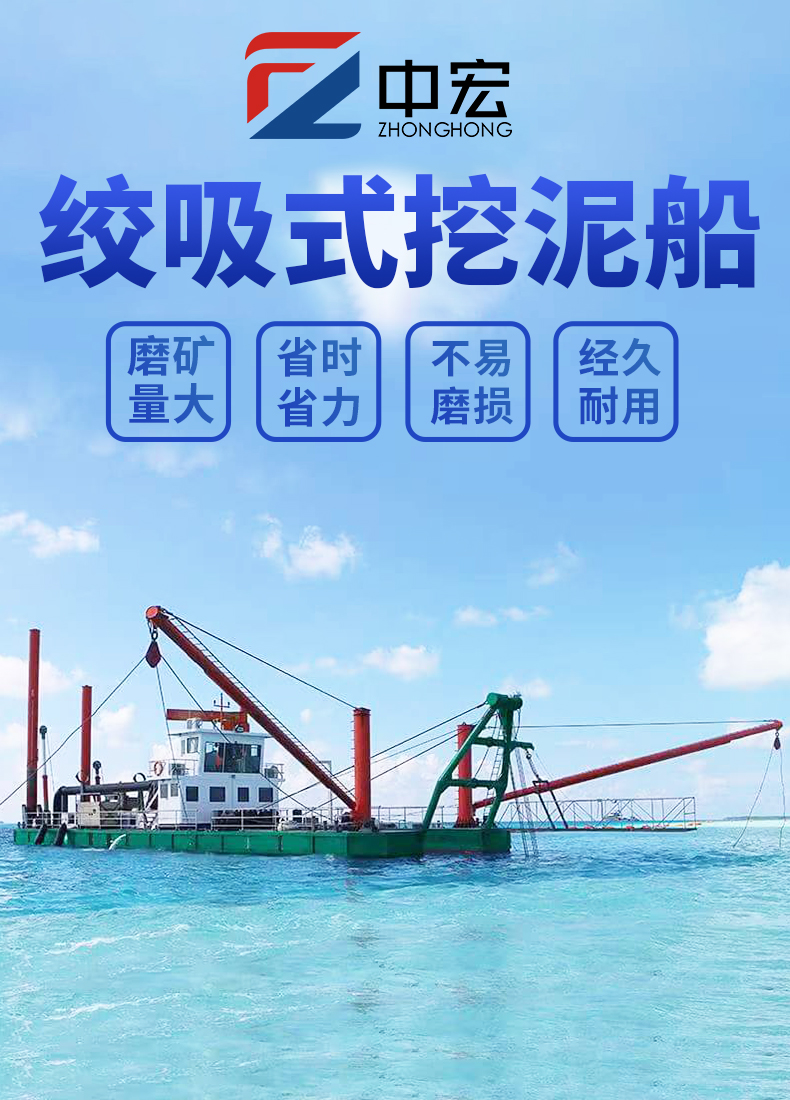 绞吸式挖泥船(图2)