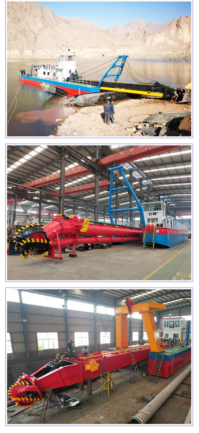 绞吸式挖泥船(图7)