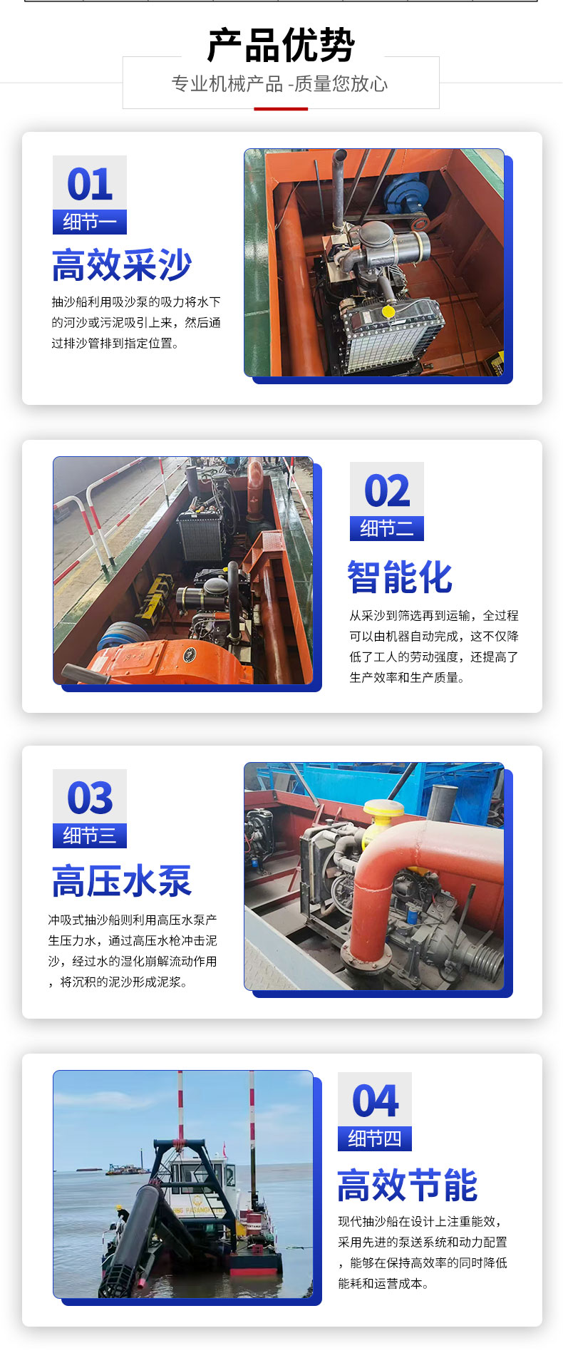 抽沙船(图4)