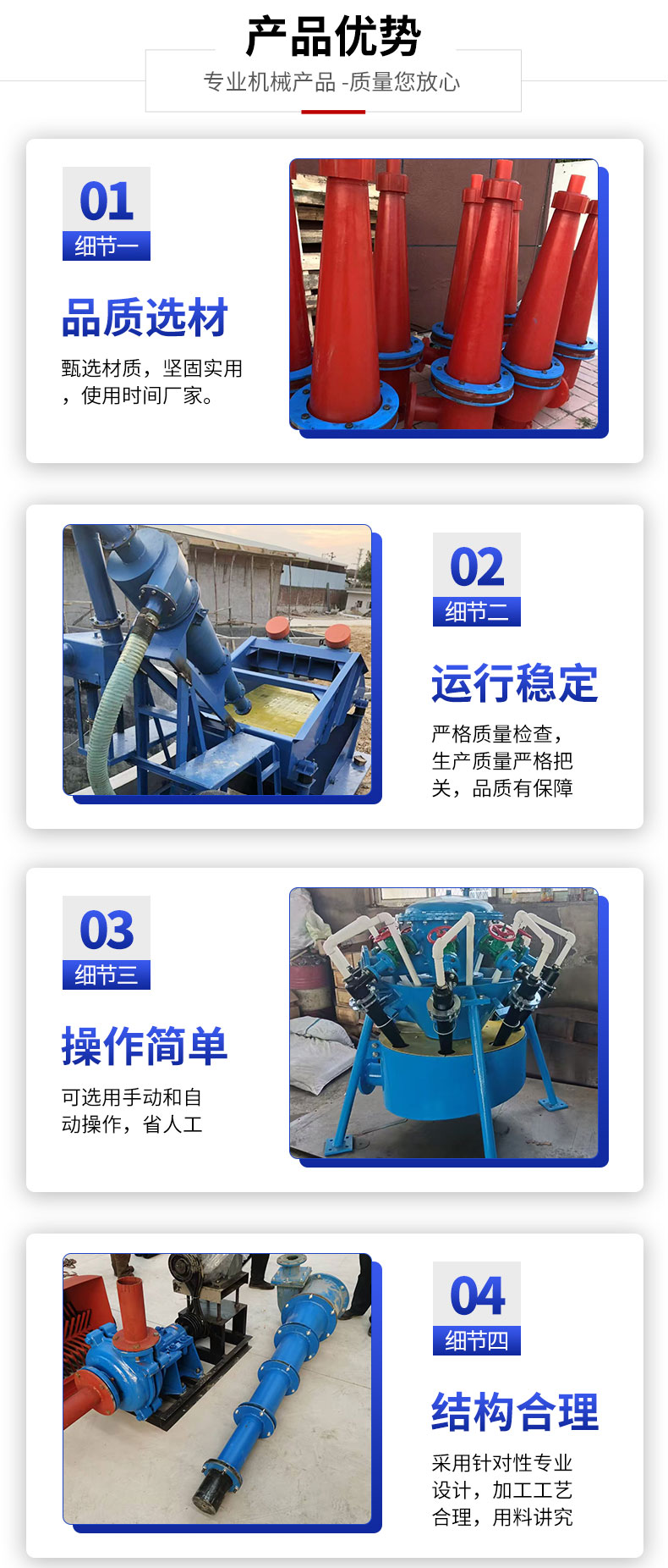水力旋流器(图4)