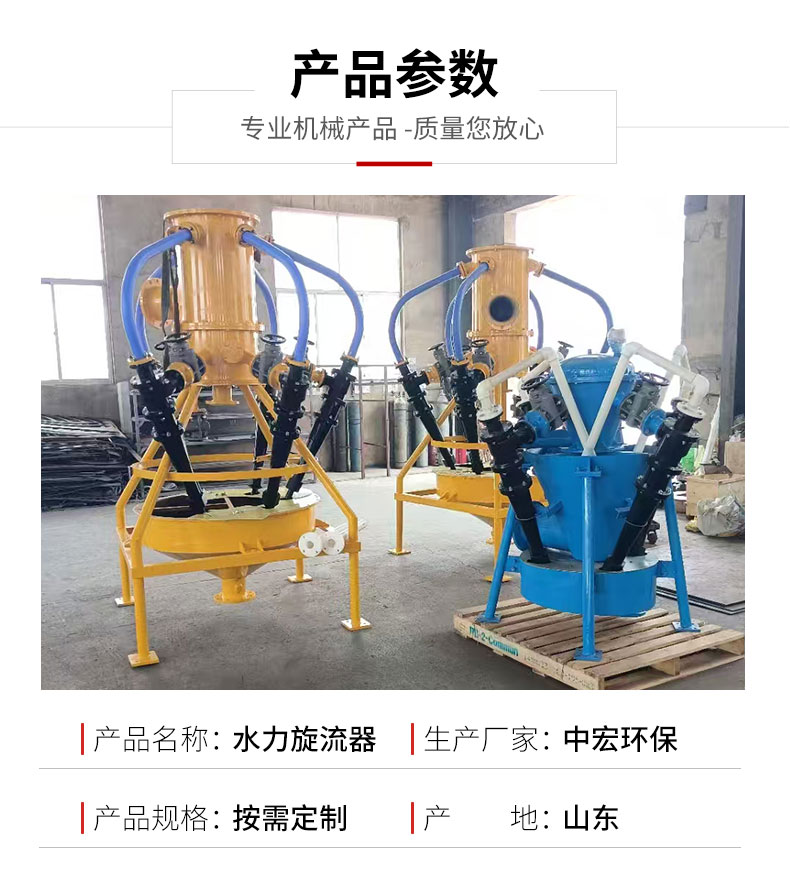 水力旋流器(图3)