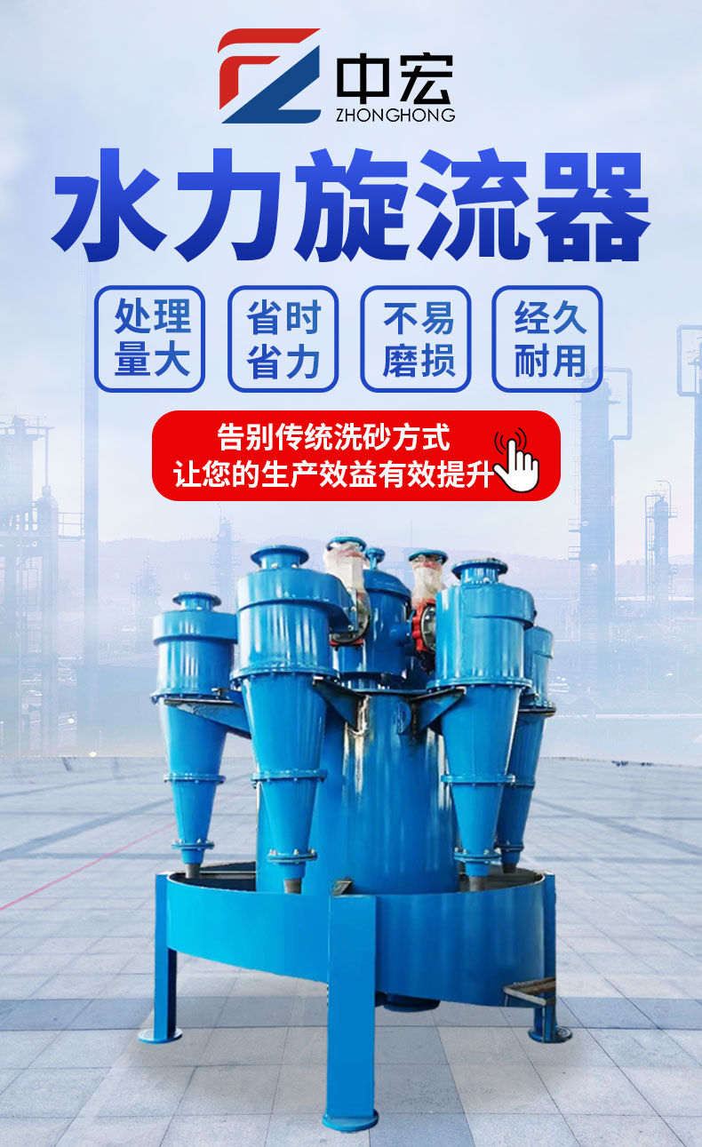 水力旋流器(图1)