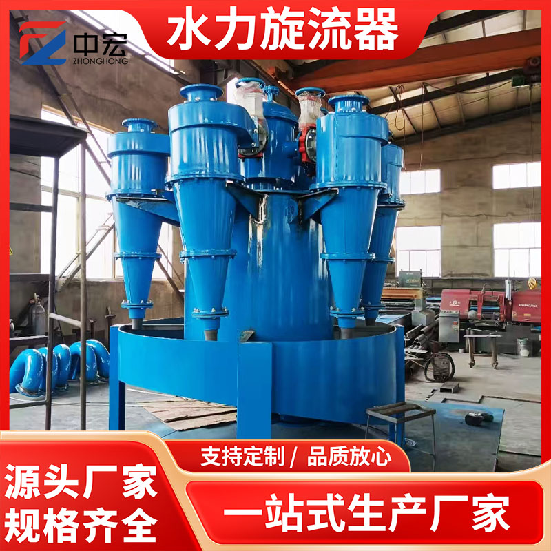 水力旋流器