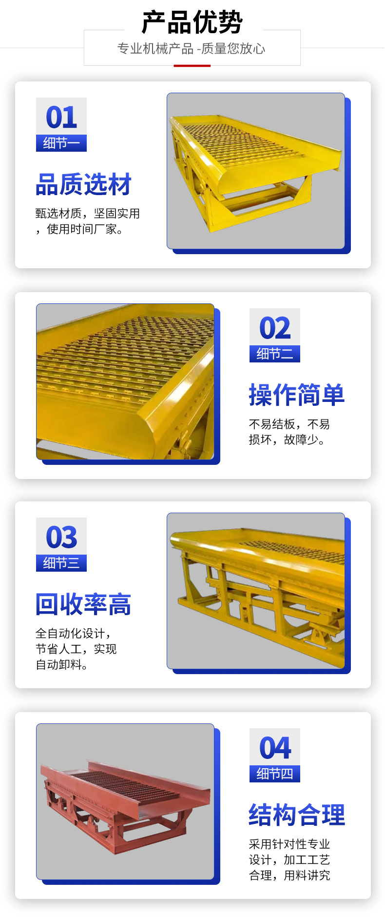 鼓动溜槽(图4)