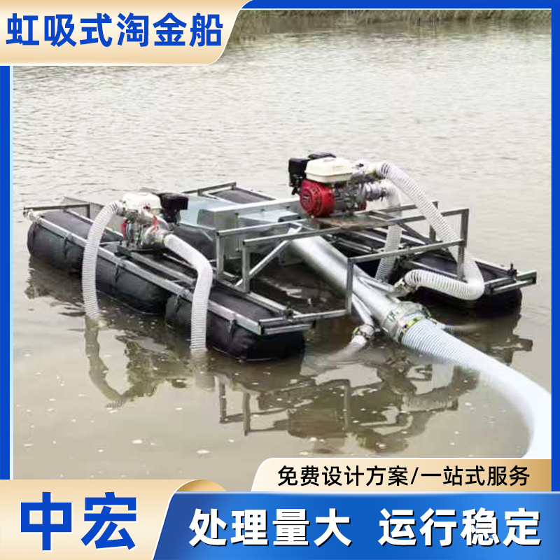虹吸式淘金船