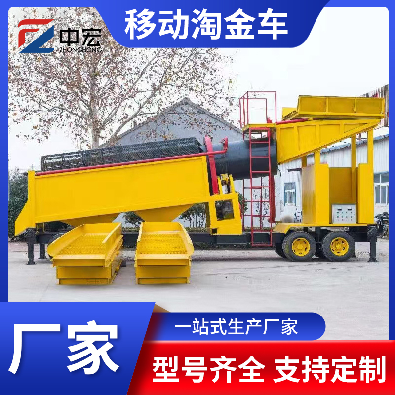 淘金车