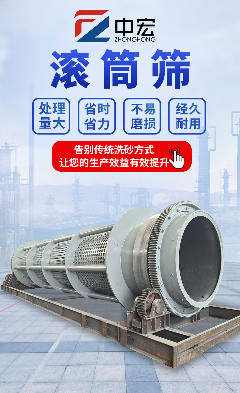 滚筒筛(图1)
