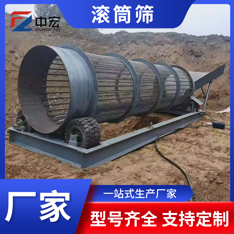 滚筒筛