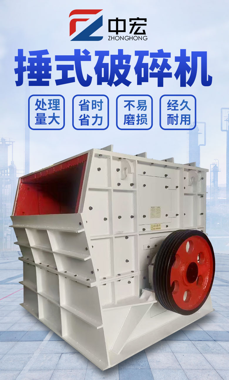 锤式破碎机(图1)