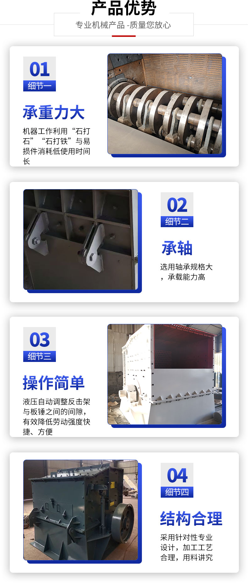 锤式破碎机(图4)