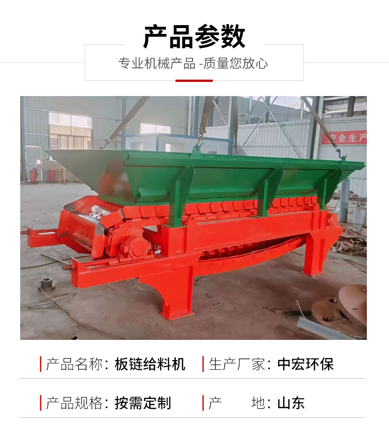 链板给料机(图3)