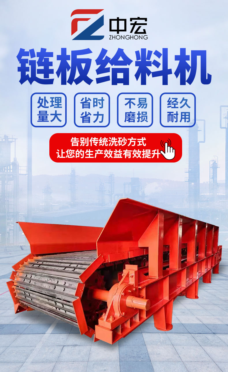 链板给料机(图1)