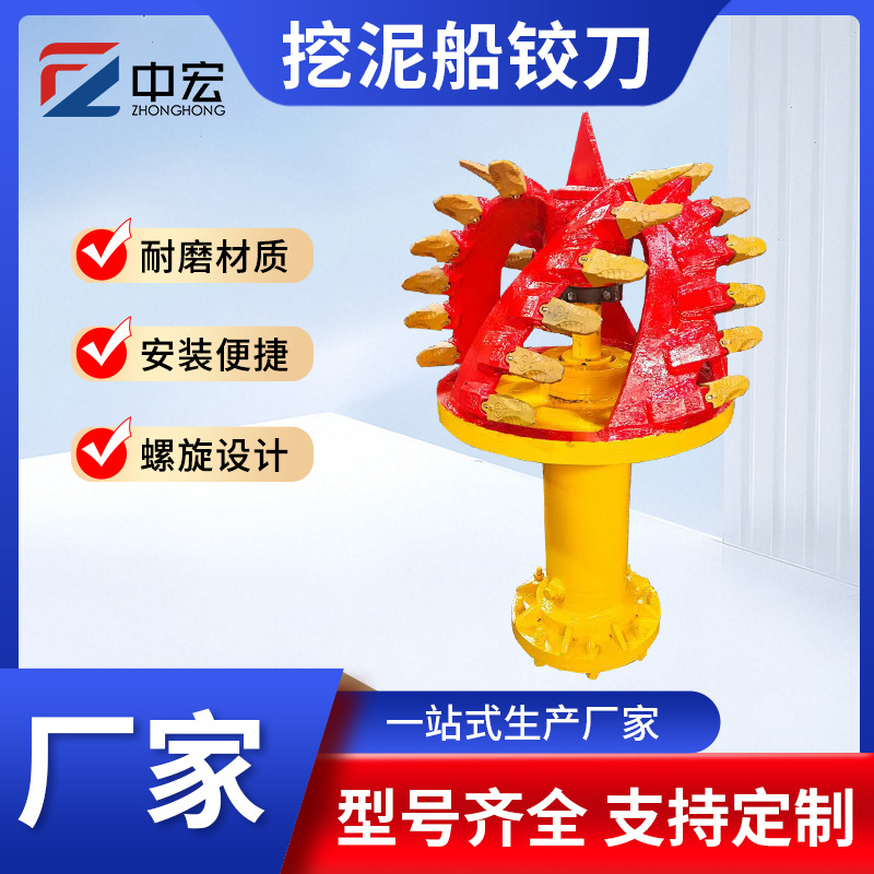 挖泥船绞刀头