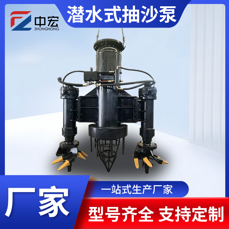 潜水式抽沙泵