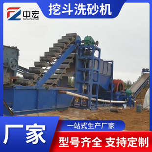 挖斗式洗沙机